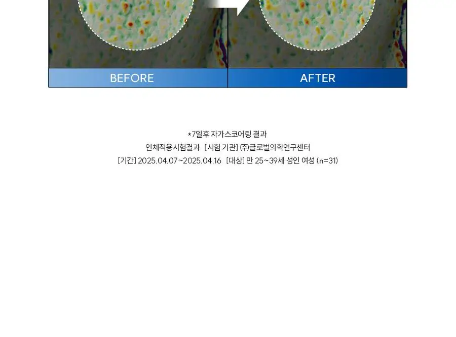 [1+1] 한율 쑥히알 세럼 40ml 드롭드롭드롭 콜라보 기획 (+40ml 리필+딜리백 키링) 상세페이지 44